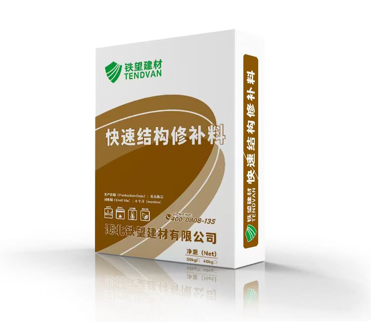 杨浦快速结构修补料
