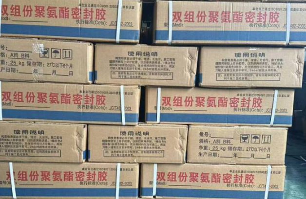 杨浦聚硫密封胶